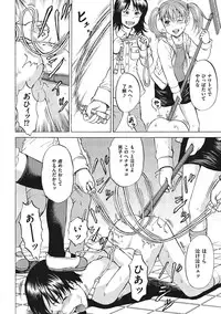 [Kawady MAX] Otokonoko Choukyouchuu [Digital]