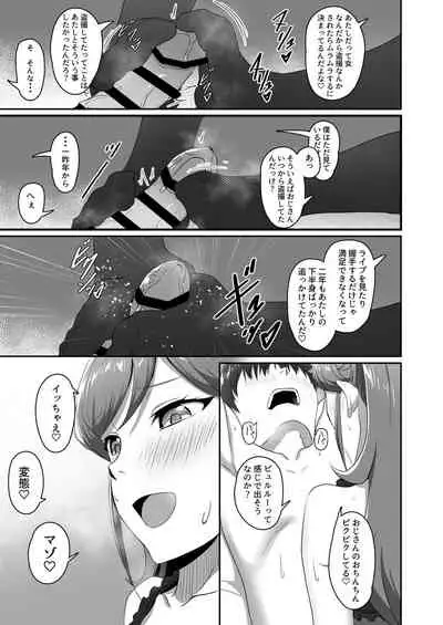 [CAISSON (Yukimura Yukio)] CRIMSON ANGEL (Aikatsu!) [Digital]