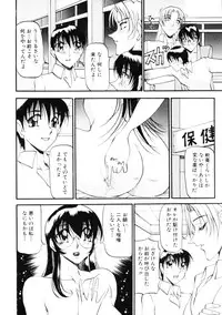 [Azuki Kurenai] Nan to Naku Ii Kanji Vol. 2