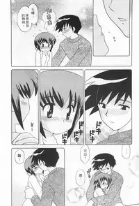 [Kotono Wakako] Okusama DE Naito 2 | 夜妻 2 [Chinese]