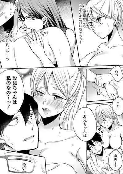 Namaiki Gal ni Gachikoi Fukahi!?