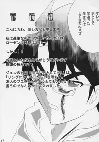 [Baira Way] Datenshi Blue (Rozen Maiden)