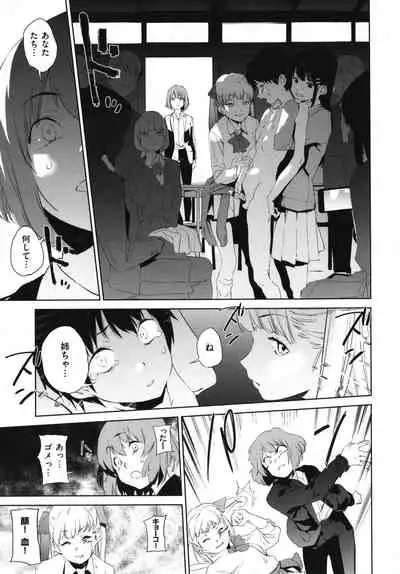 [Kito Sakeru] Houkago Nioism - After school smell fetish