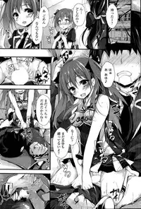 [Yagami Shuuichi] Oshioki Suru yo