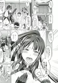 [Tokimachi Eisei] Kainushi-sama to Oyobi! - Call Me The Keeper