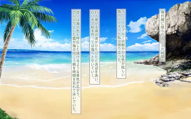 Get 'Em Pregnant On The Beach!