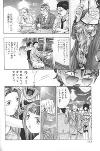 [Onikubo Hirohisa] Mehyou | Female Panther Volume 2