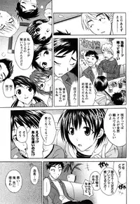 [Abe Tsukumo] Atafuta LOVE