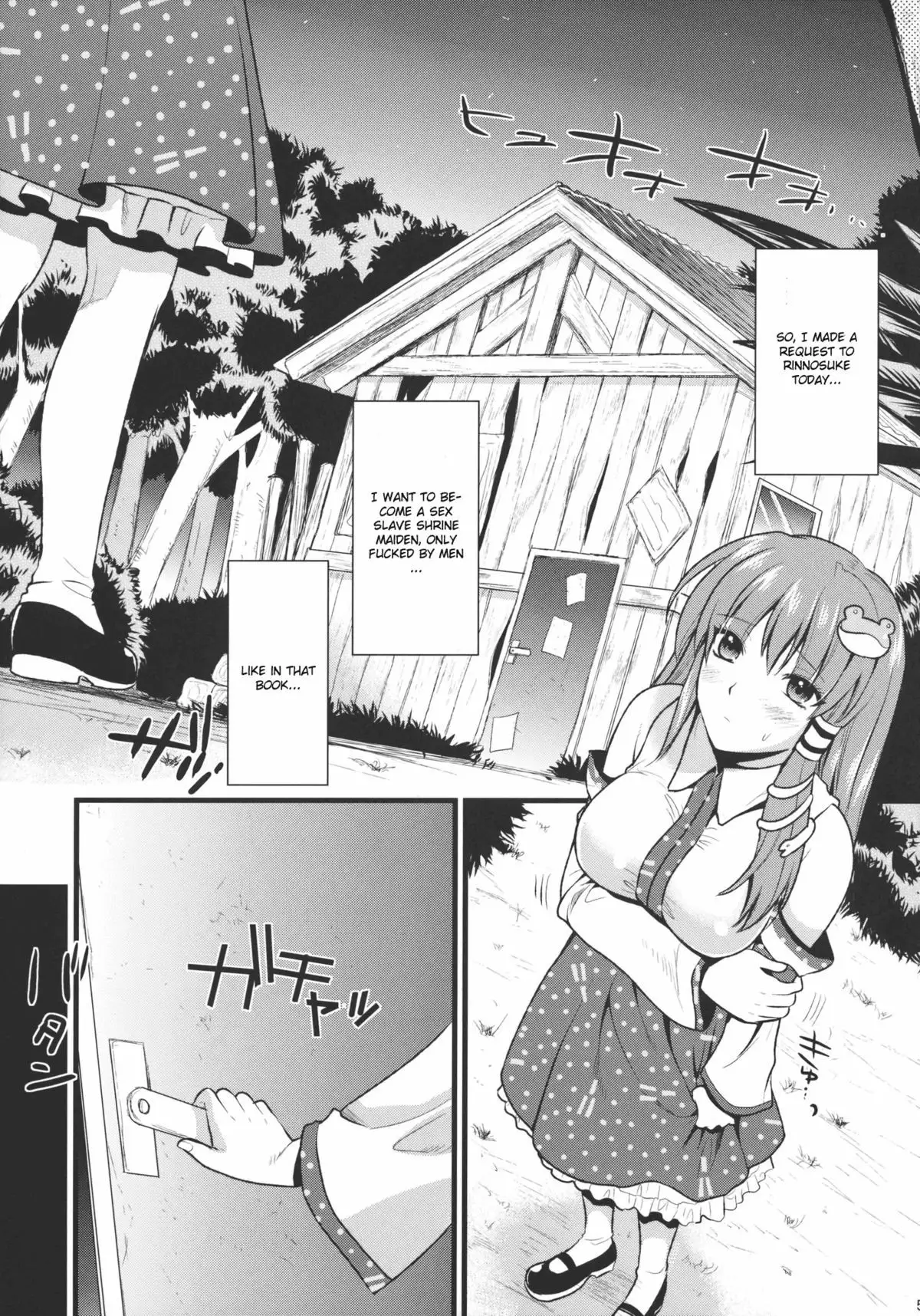 In no Miko