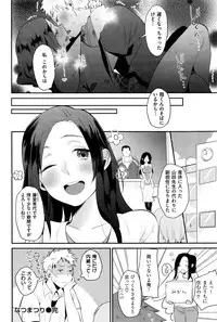 COMIC Shitsurakuten 2016-10