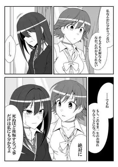 Deremasu Battle Royale