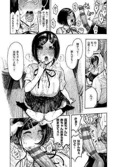 [Hirune] Nettaiya - Sweltering hot night [Digital]