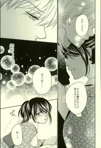 (C90) [NOT (Miharu)] Especially for you (Gintama)