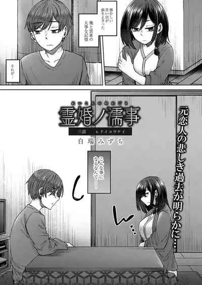 COMIC Reboot Vol. 28 [Digital]