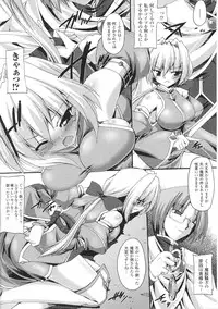 [Anthology] Toushin Engi Vol. 5