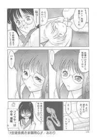 [Hellabunna (Iruma Kamiri)] Iruma Kamiri Tankou bon Misyuuroku Sakuhin syuu 「C.」