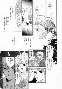 [Yamada Hiyori] Koi no Hajimari wa Haruka Tooku Mukashi no Koto