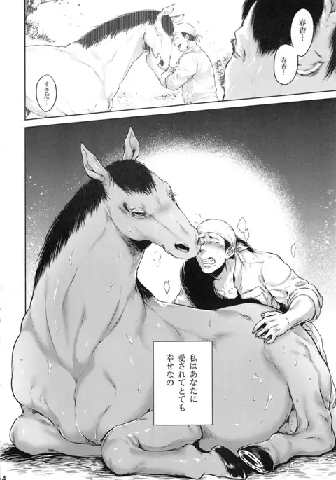 Mare Holic 4 Kemolover EX