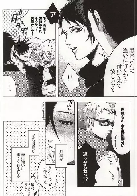 危険信号 Side:Yellow