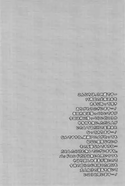 Yomosugara | All night