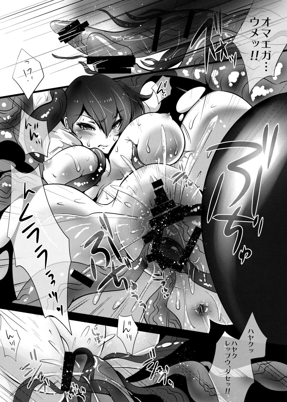 KanColle ~Kaga, Haramase Shussan Hen~