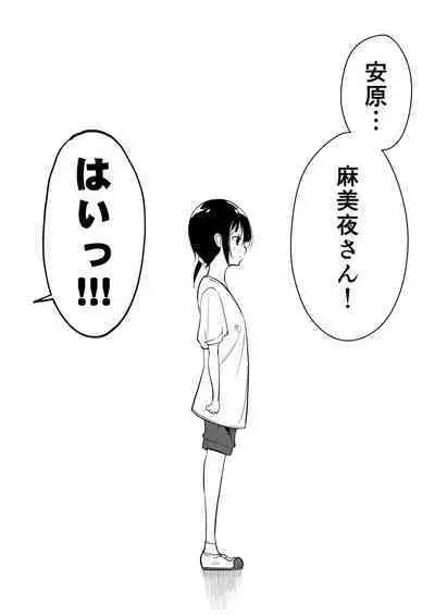 Shoujo M Soushuuhen Gekan