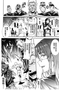 [Erect Sawaru] Shinkyoku no Grimoire III -PANDRA saga 2nd story- [Chinese]