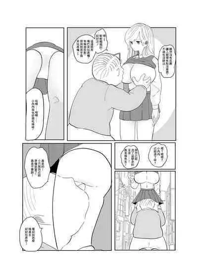 Jikan yo Tomare! Tokitome Oji-san no Kozukuri Keikaku 1