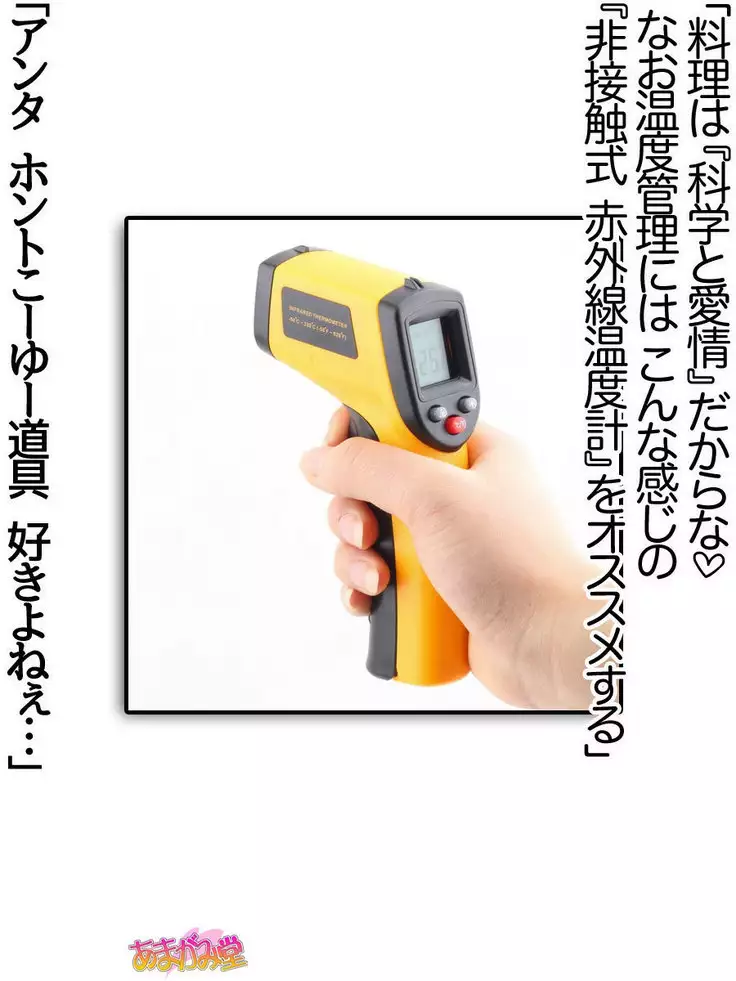 Kumi-chan wa Moto Bitch! Sex nochi Oishii Gohan♡ Ch. 1-18