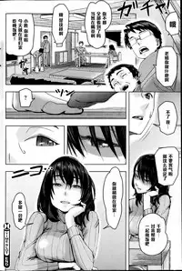 [Magatama] TIME SLOT (COMIC HOTMiLK 2013-04) [Chinese] [黑条汉化]