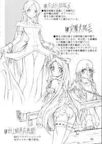 (ComiComi5) [Yoru no Benkyoukai (Fumihiro)] Etnaaru (Disgaea)