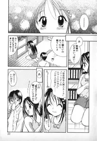 [Goto Hayako] Love 2 Portion 1