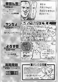 (C57) [Kacchuu Musume (Various)] Meitantei Kubikari Zoku (Various)