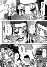 (COMIC1☆5) [Windtone (Safi)] Houkago Maria (Boku wa Tomodachi ga Sukunai)