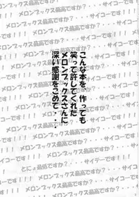 Sakuya Youkaiden: Melon-chan no Gyakushou (Sister Princess)