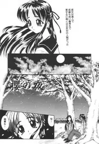 [Takaoka Motofumi] Mosaique Clip