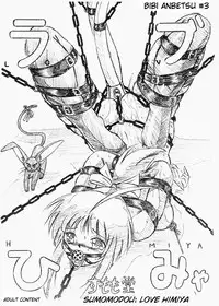 [Sumomo Dou] Bibi Anbetsu 03 [English]