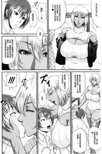 [Toguchi Masaya] Wotome Haha [Chinese]