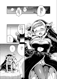 [squeezecandyheaven (Ichihaya)] Burusuku (Granblue Fantasy) [Digital]