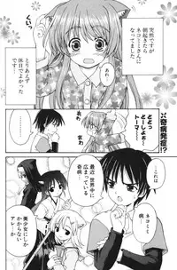 COMIC Potpourri Club 2006-06