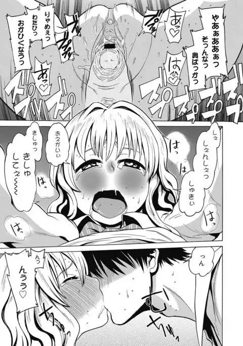 Bitch Para ~Chijo Zukan~ Houkago no Bitch-tachi