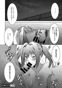 Web Manga Bangaichi Vol. 13