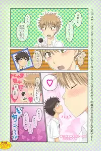 [Shiroiya (Shiroi Mochi)] 1/10 Scale Wonderground (Ookiku Furikabutte)