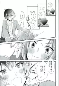 (brilliantdays Tsuika Kouen) [Gridoria (Grizumu)] Bokura no Yukue (Ensemble Stars!)