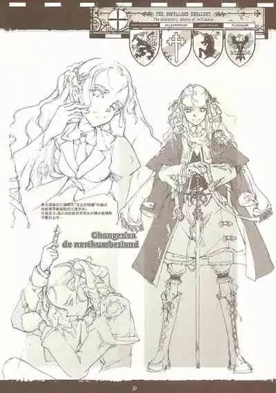 [70年式悠久機関] 蒼眼の騎士団 THE AZURE KNGITHS [Chinese] [白杨汉化组]