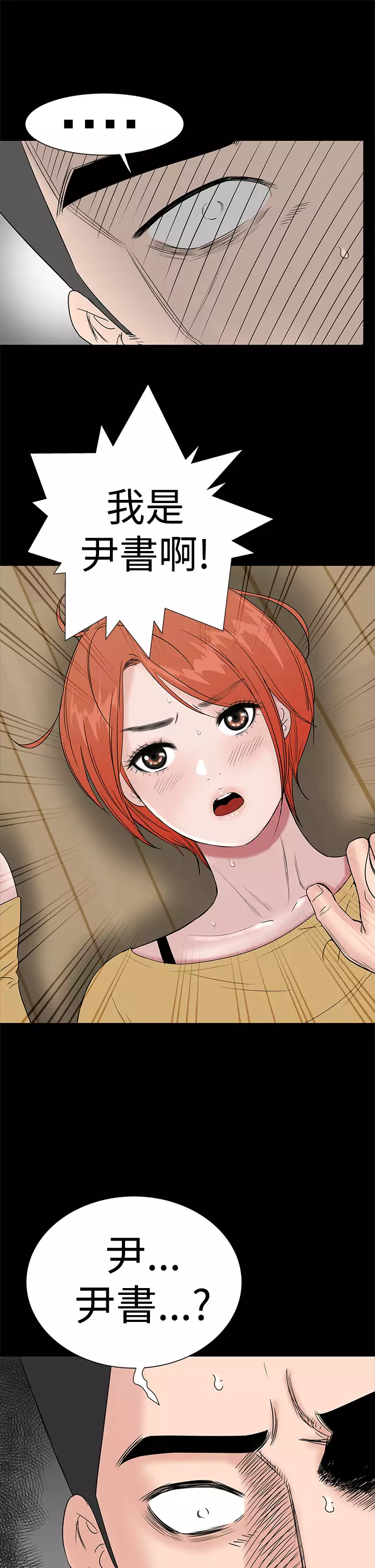 one woman brothel 楼凤 Ch.43~47END 中文