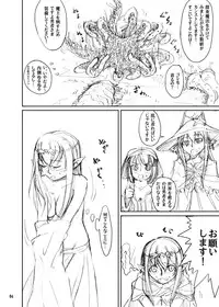 (C81) [Kamemushi (Kaminaru Fuyu)] Shokushu Armor