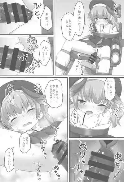 Switch ga Haitte Shimatta Koharu ni Nashikuzushiteki ni Osowarete Shimau Hon