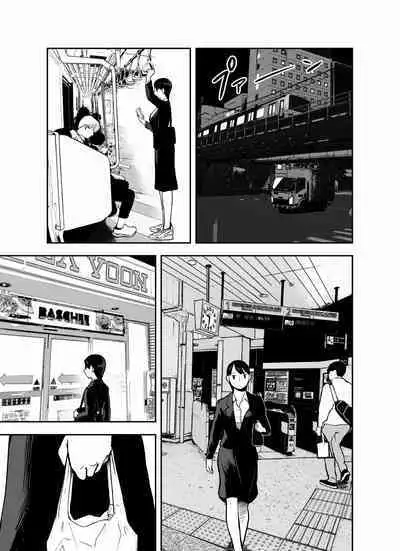 otori sōsa-kan aoyama yūka wa ame no ryōkoku ni iru