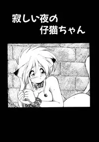 [Ebi Fly] Mainichi ga Wonderland